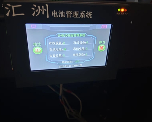 電池在線檢測系統