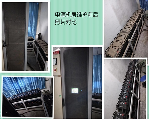 長治二院電源系統維護