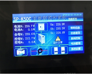 監控屏信息