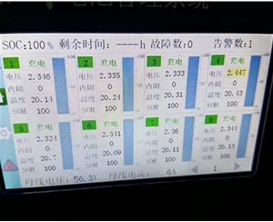 電池在線檢測系統