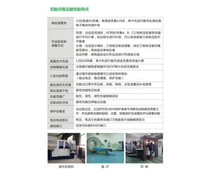 無觸點穩壓器
